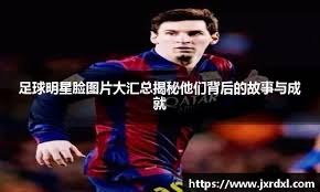 [中超]卡扎伊什维利兜射中柱 刘彬彬补射破门