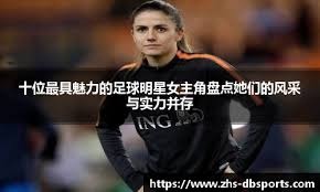 罗马诺：前马竞体育总监贝尔塔是阿森纳新任总监的首要候选