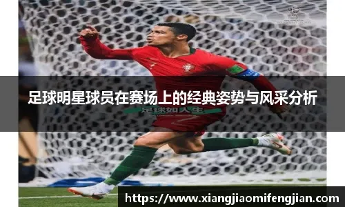 詹姆斯：穿23号确实是因为乔丹 但签耐克是因为他们开了7年9000万